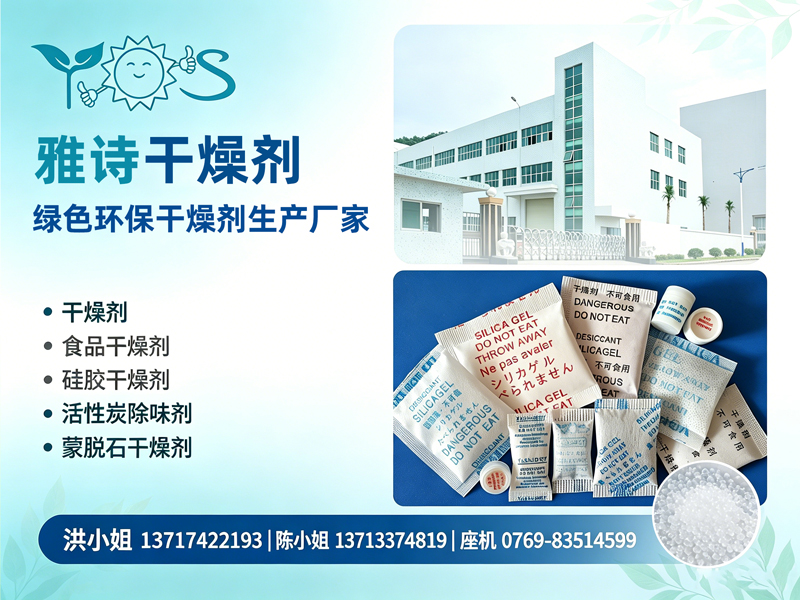 雅诗